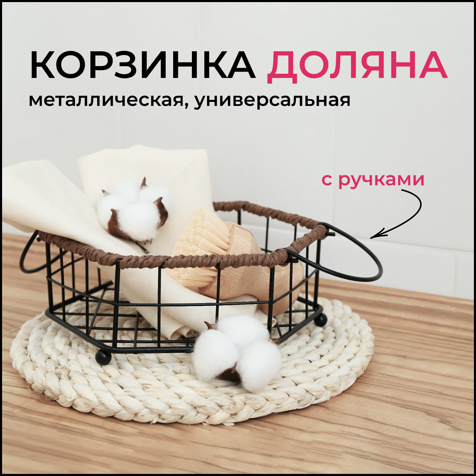 фото Корзинка универсальная для храненения мелочей, органайзер для вещей 17,5х20х7,5 см, цвет черный