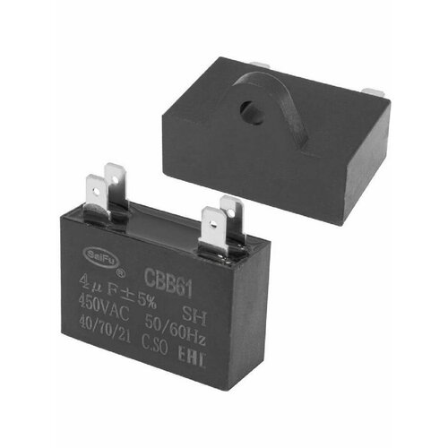 Пусковой конденсатор CBB61 4 uF 450V 4 PIN (SAIFU) - 1 шт
