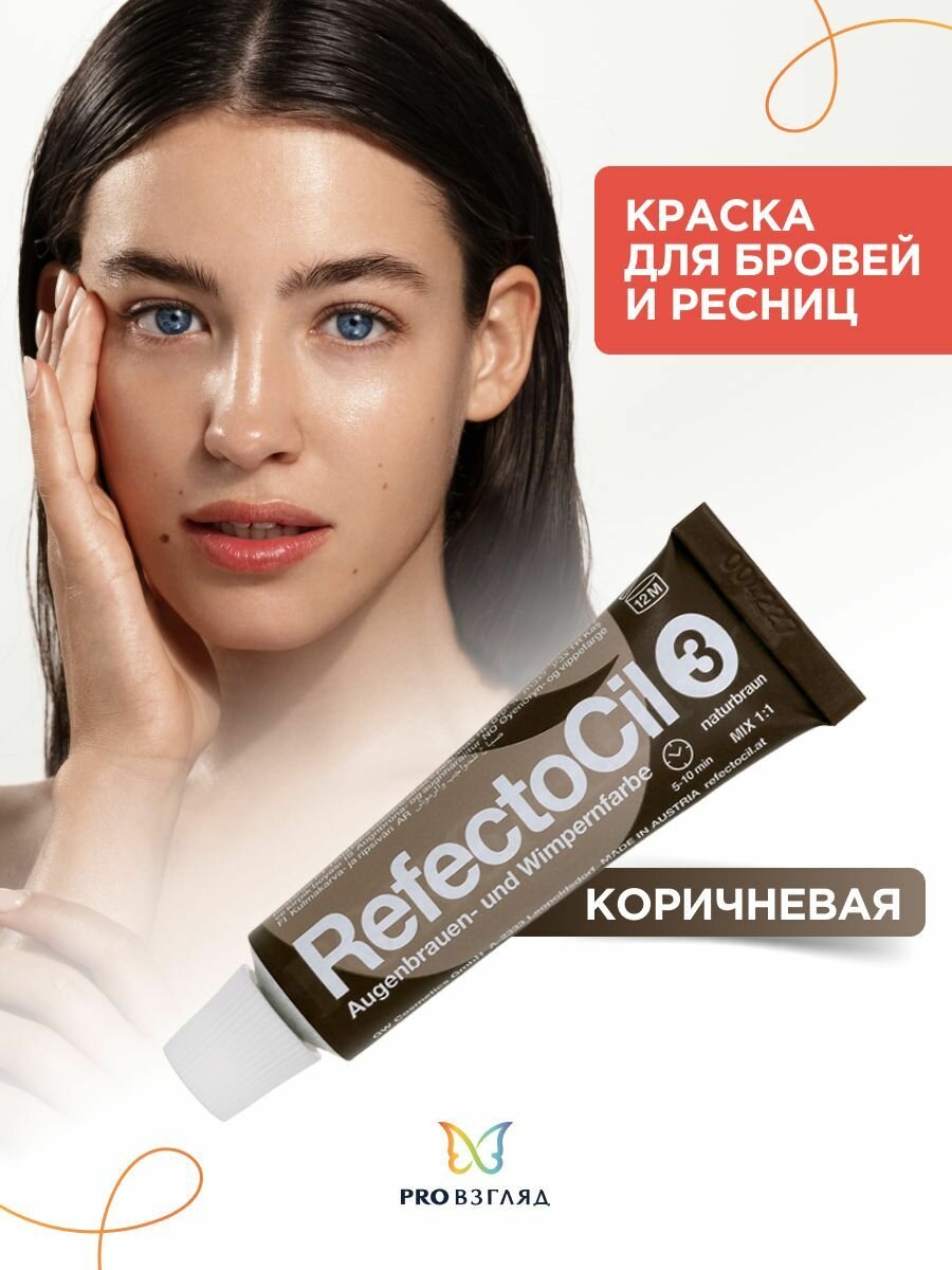 фото RefectoCil Осветлитель для бровей Blonde Brow, 15 мл