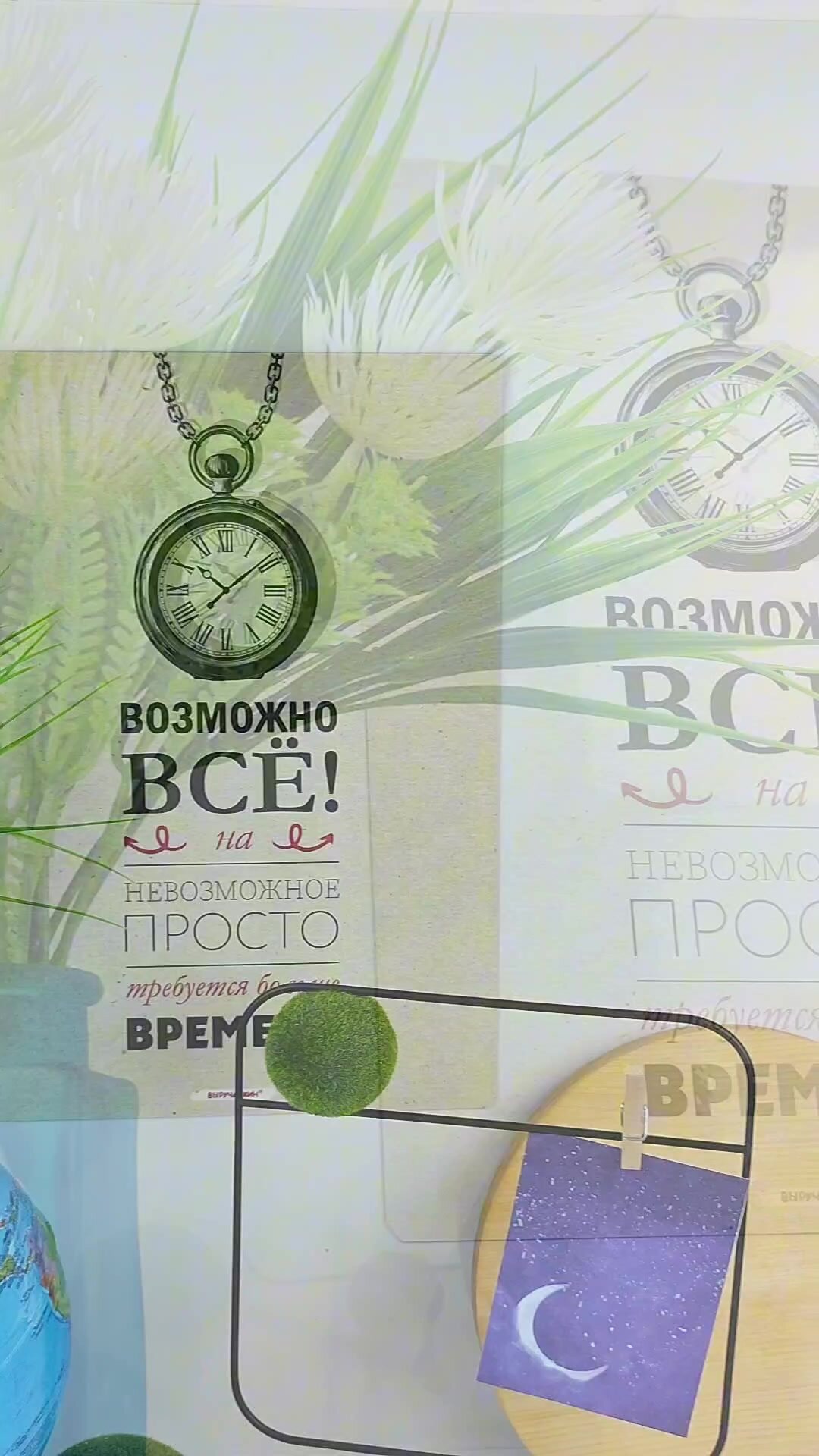 Магнитный мотиватор «Возможно всё», Выручалкин — фото 1