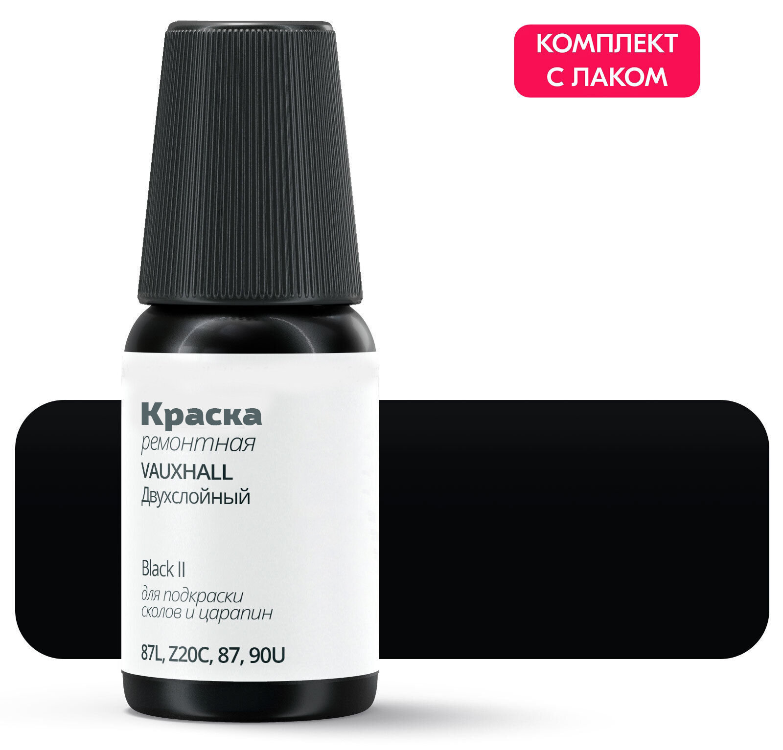 Подкраска VAUXHALL "Black II", код цвета: 87L, Z20C, 87, 90U, штрих-корректор от сколов и царапин. Синий двухслойный. Выпуск 1999 - 2011.