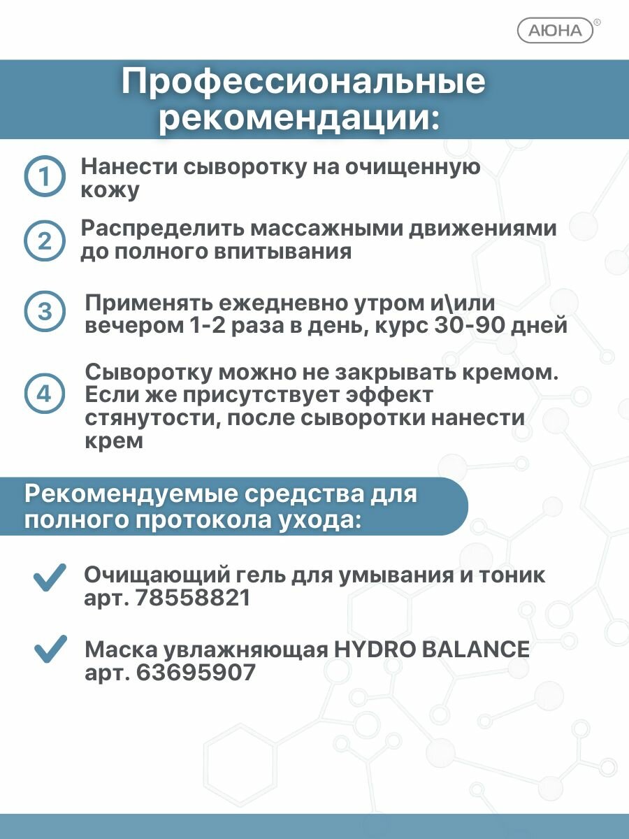 Космецевтика Увлажняющая сыворотка для лица с пробиотиками, пребиотиками и гиалуроновой кислотой 4D PRO BIO ADVANCE Mesomatrix, 30 мл
