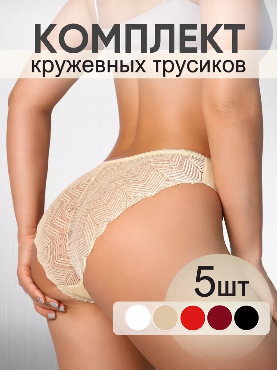 Трусы Excite, комплект