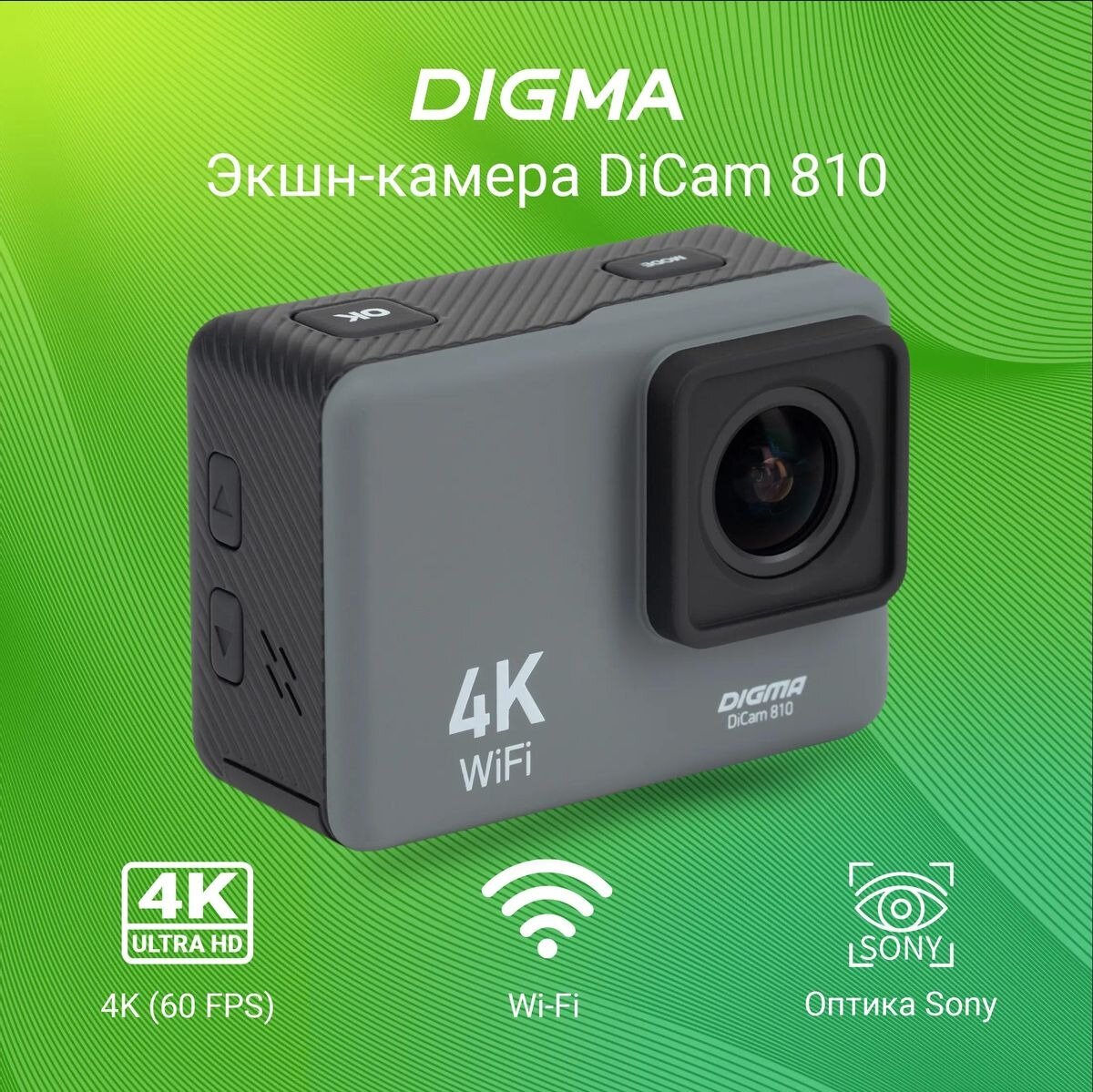 Экшн-Камеры Xiaomi Экшн-камера Digma DiCam 810 серый