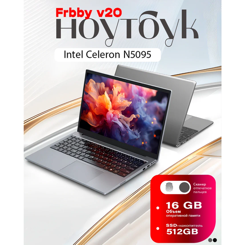 Ноутбук с хорошими хар-ками FRBBY V20 SSD 512gb DDR5 16gb Пpoцессор Intеl Сеlеrоn N5095A 200 GНz Видеокарта Intеl UНD Graphics Экран 156 Отпечаток пальца Русская клавиатура Space Gray дизайн корпуса в стиле Macbook от Apple 29500₽