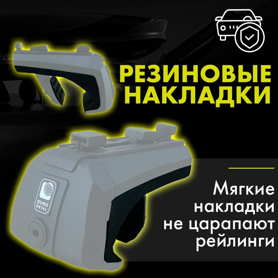 Багажник на крышу на рейлинги Пежо 407 2004-2010 / Peugeot 407 2004-2010 со стальными поперечинами - комплект дуг и креплений — фото 1