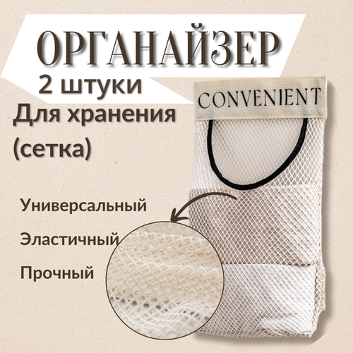 Органайзер для дверей шкафа с сеткой-держателем и корзиной на липучке