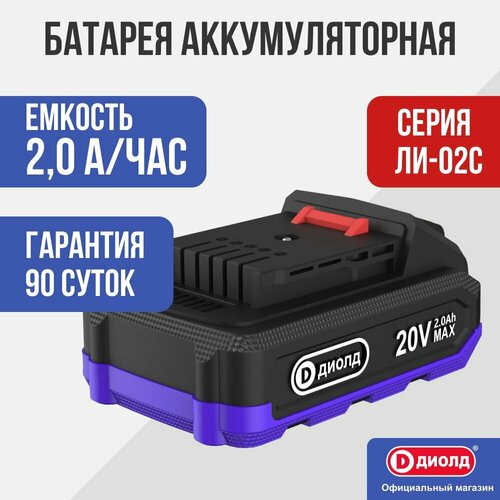 АКБ Батарея аккумуляторная универсальная обрезиненная 2020 серия ЛИ-02С семейка_1 диолд 3100₽