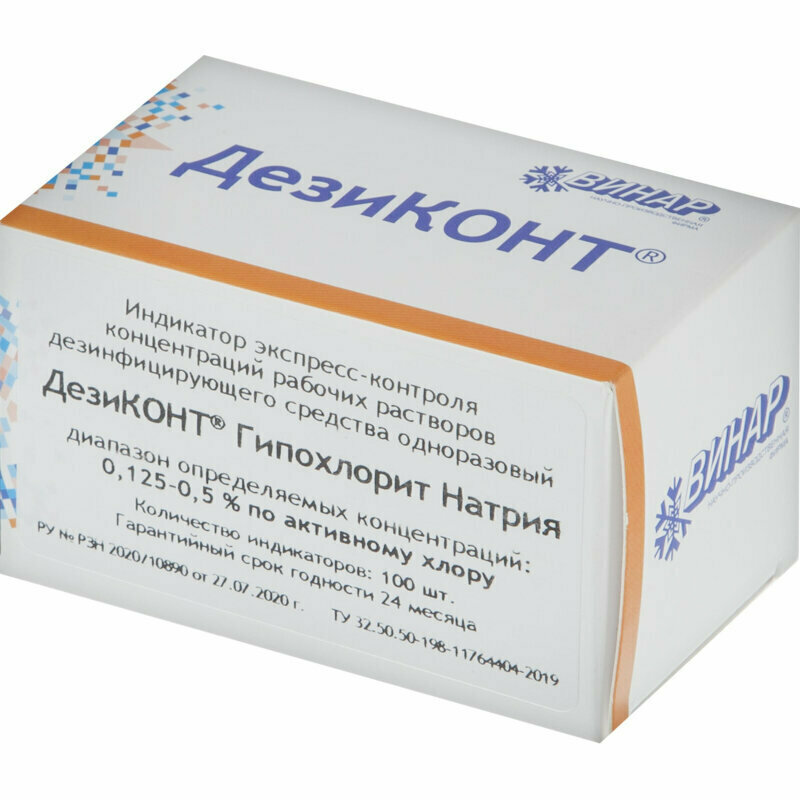 Картинки Индикатор концентрации к дезсредству Гипохлор. натрия Дезиконт-ГН 100шт/уп, 45954