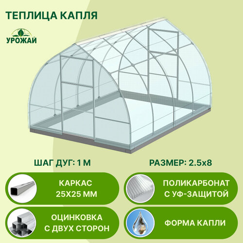КАПЛЯ25-1М