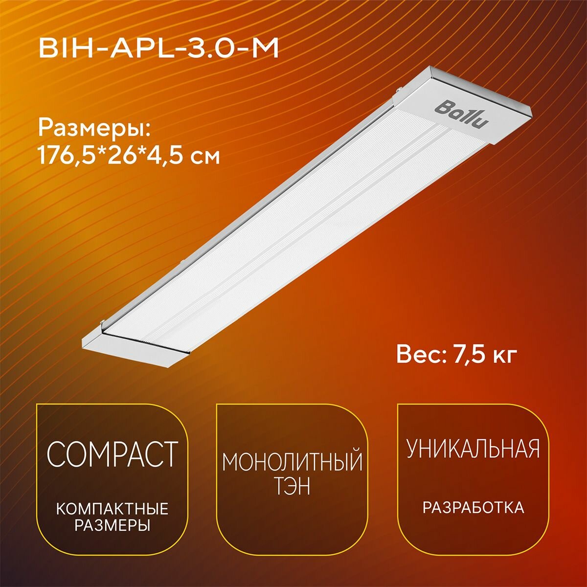 Обогреватель Ballu инфракрасный, крепление на потолок в комплекте - фото №4
