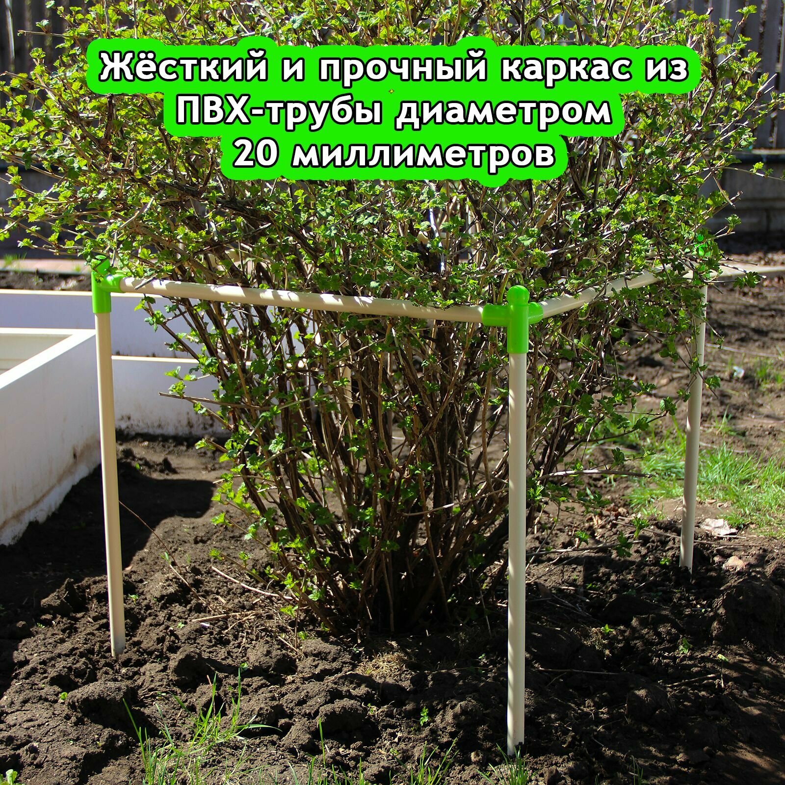 Опоры Для Растений Кустодержатель Фигурный квадратный. Размер: 1040-1040-750 мм. (ш-д-в). 3 штуки