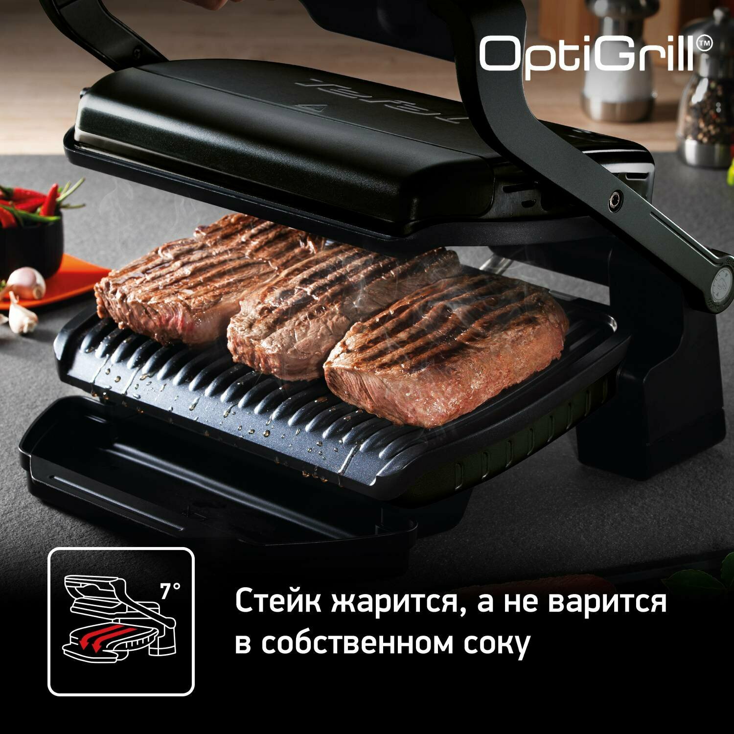 Гриль Tefal Optigrill+ GC714834, 6 программ, регулировка температуры