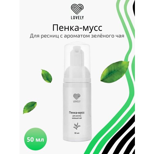Пенка-мусс для очищения лица и ресниц Lovely с ароматом зеленого чая 50мл 490₽