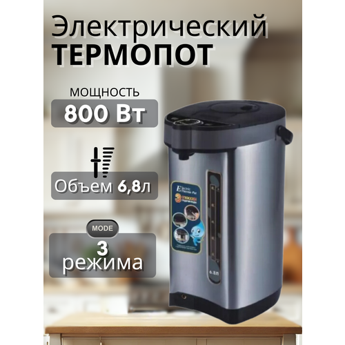 Электрический термопот с резервуаром на 68л 4000₽