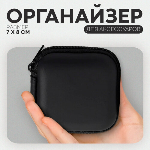 Чехол-кейс картофан на молнии для проводных и беспроводных наушников, черный черный, черный матовый