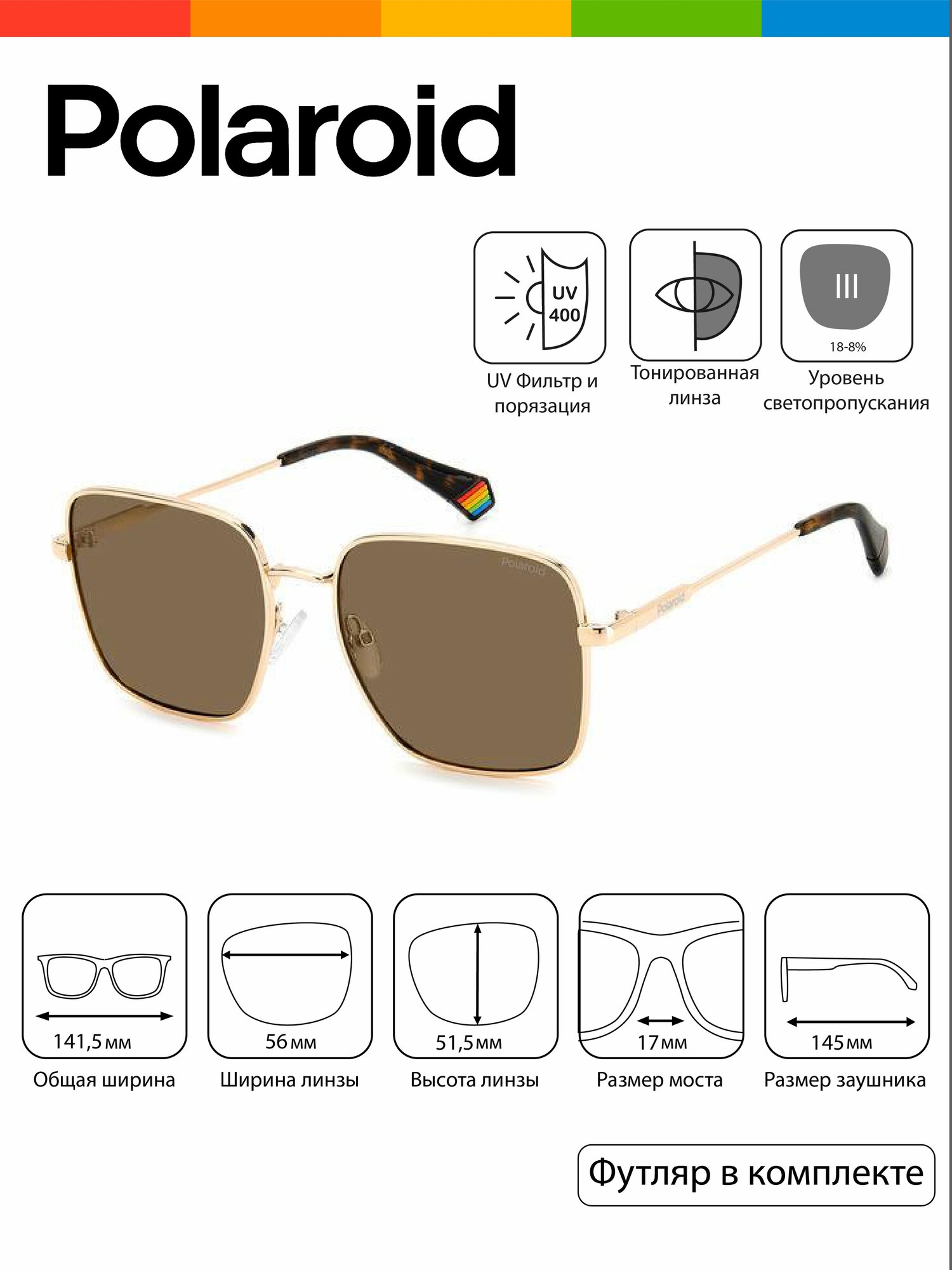 Солнцезащитные очки Polaroid 