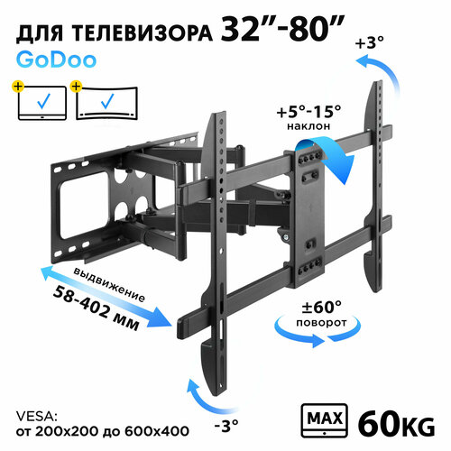 Кронштейн для телевизора на стену поворотный Godoo 37