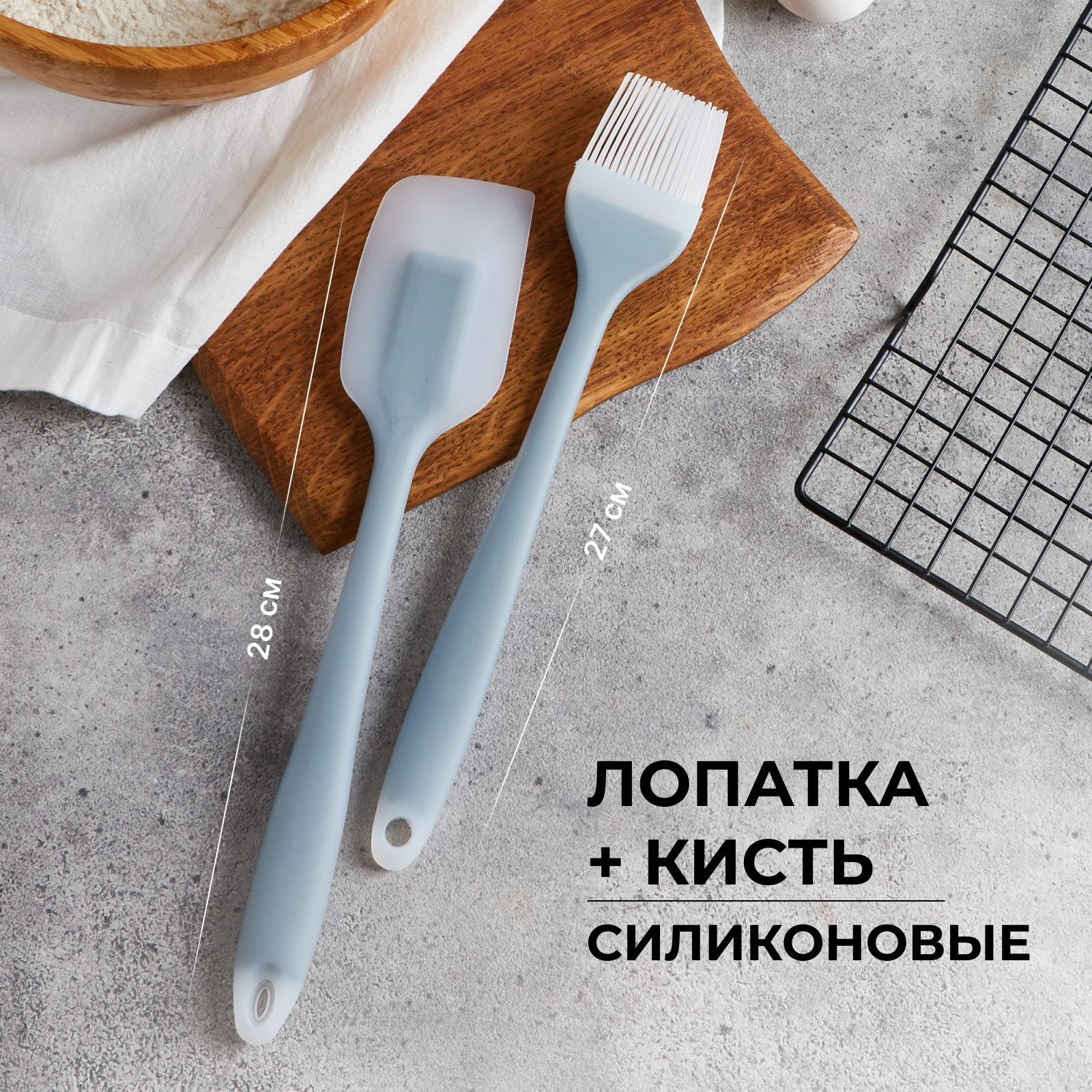 Набор лопатка и кисть силиконовые кулинарные, серый