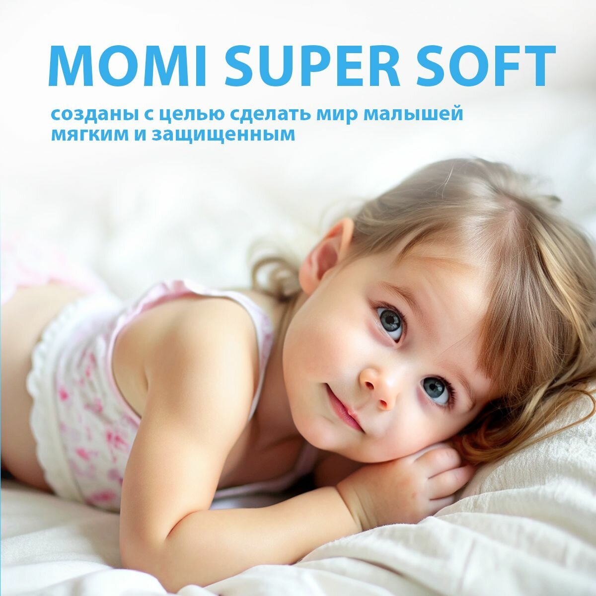 MOMI/ Подгузники трусики SUPER SOFT, Размер 4, L (9-14 кг) GIGA pack, 70 шт. — фото 1