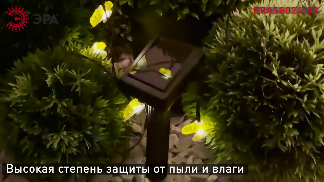 Гирлянда на солнечной батарее уличная садовая ЭРА ERASG024-03 Пчелки 5,8м 20 LED ламп — фото 1