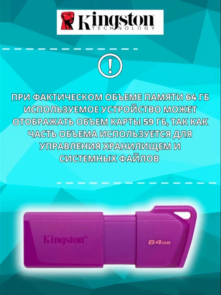 Флешка Kingston USB-накопитель DataTraveler Exodia M 64GB USB 3.2 NEON (PURPLE) фиолетовый — фото 1