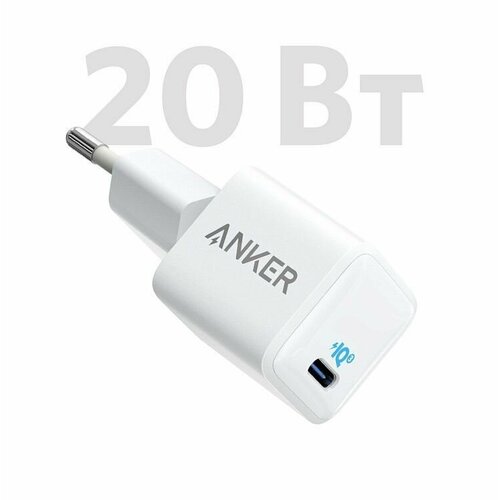 Сетевое зарядное устройство ORIGberry Anker Nano 20W USB Type-C 1 разъём 1999₽