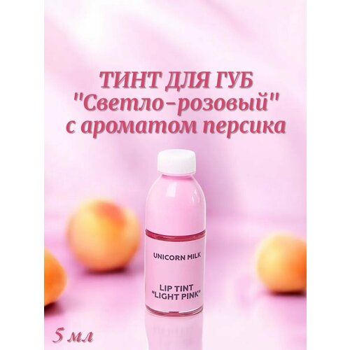 Тинт для губ 