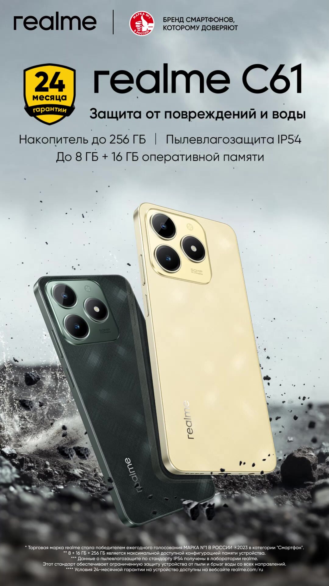 Смартфон realme C61 8/256 ГБ GLOBAL, Dual nano SIM, блестящий золотой — фото 1