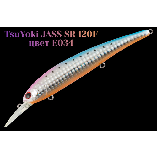 Воблер TsuYoki JASS SR 120F плавающий, цвет E034 вес 17,5 гр