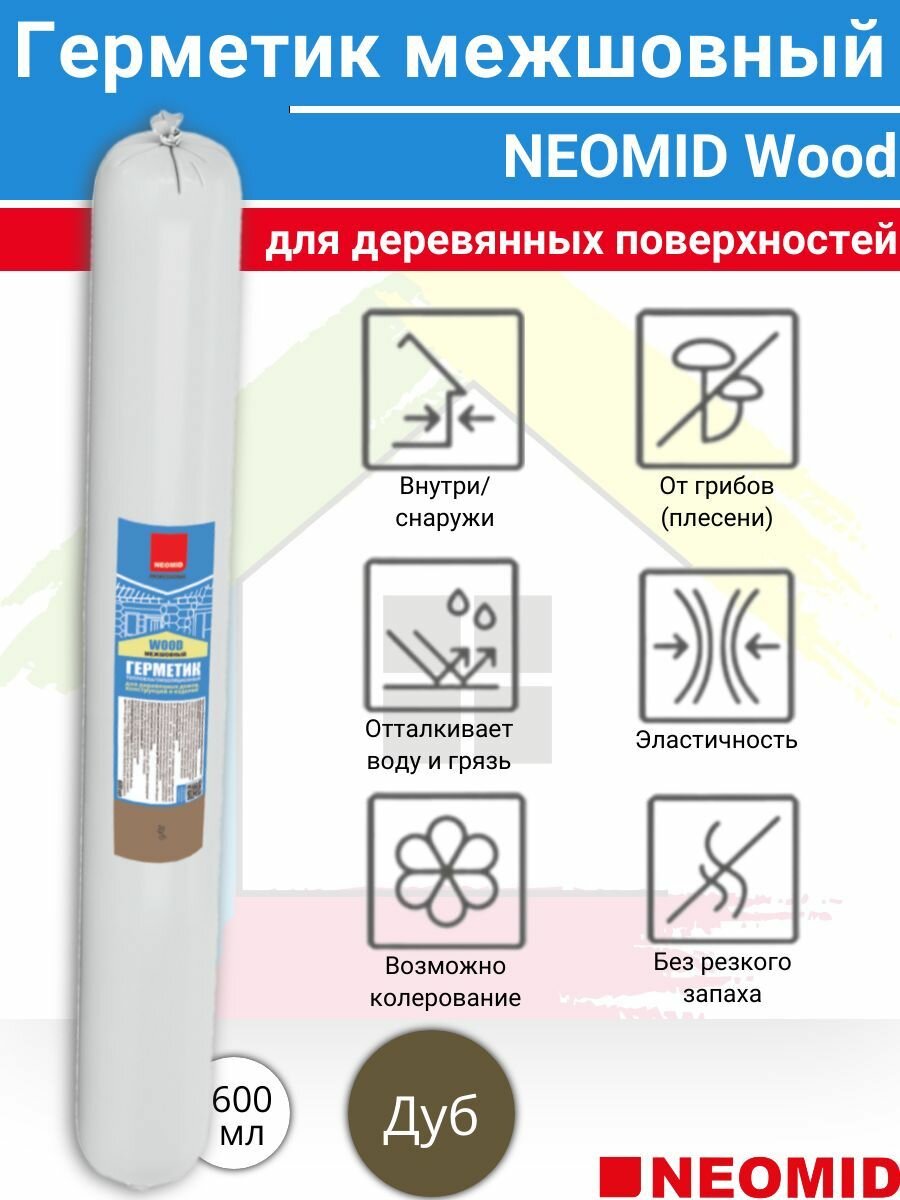 Герметик...