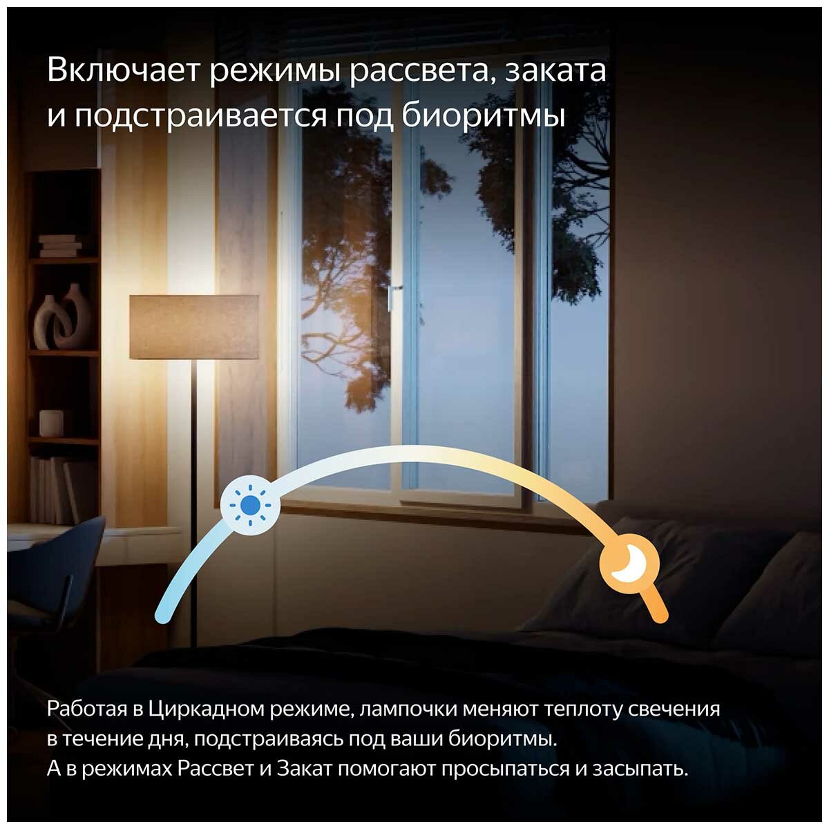 Умная лампочка Яндекс YNDX-00559, GU10, RGB, 520 Лм, Matter over Wi-Fi, работает с Алисой — фото 1