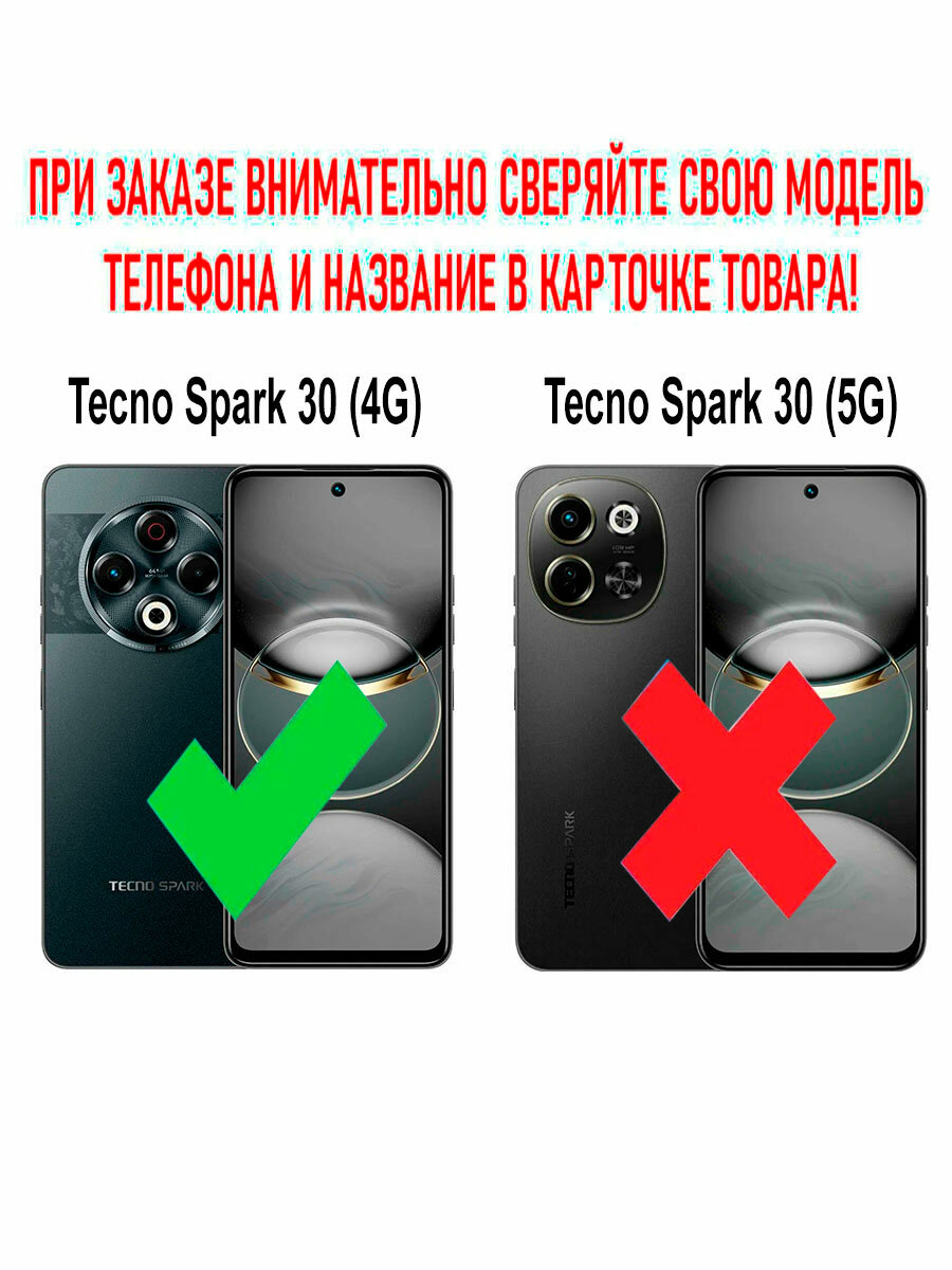 Чехол книжка для Tecno Spark 30 (4G) c магнитной застежкой / Спарк 30 c отделением под карты (коричневая) — фото 1