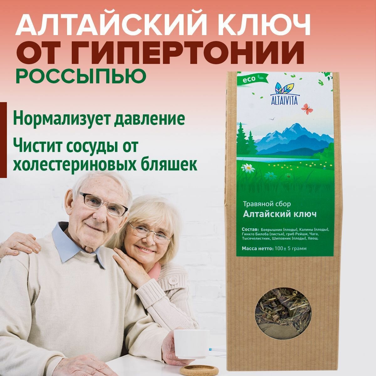 Где купить алтайский ключ — купить по низкой цене на Яндекс Маркете