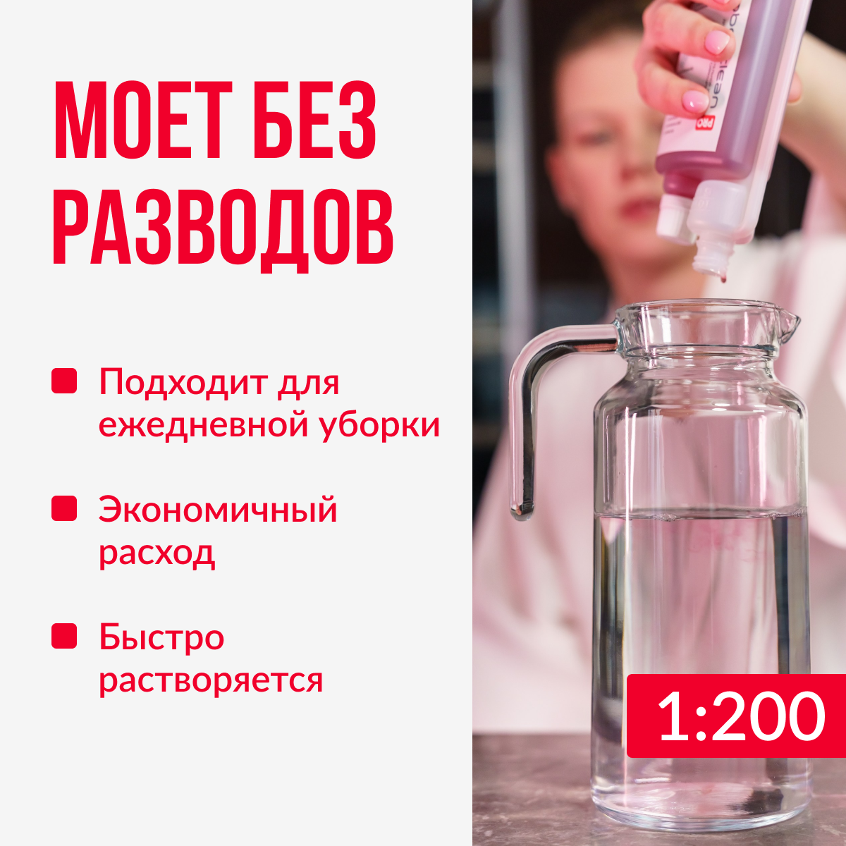 Концентрат для роботов пылесосов и автоматических станций — фото 1