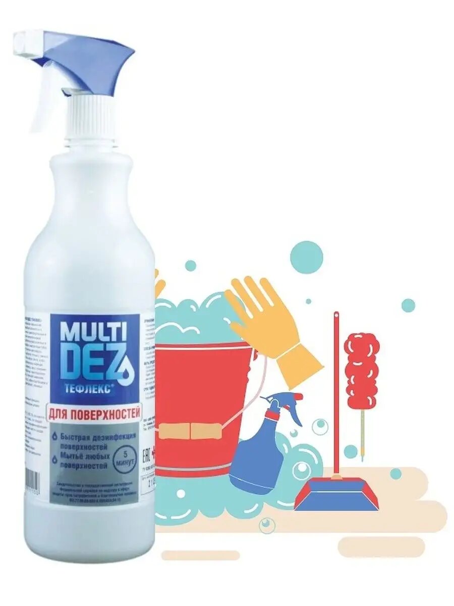 Дезинфицирующее средство МультиДез Тефлекс  для поверхностей  крышка  500 мл