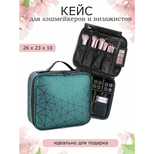 Бьюти-кейс Tartiso 8х24 см 11 шт зеленый 1724₽