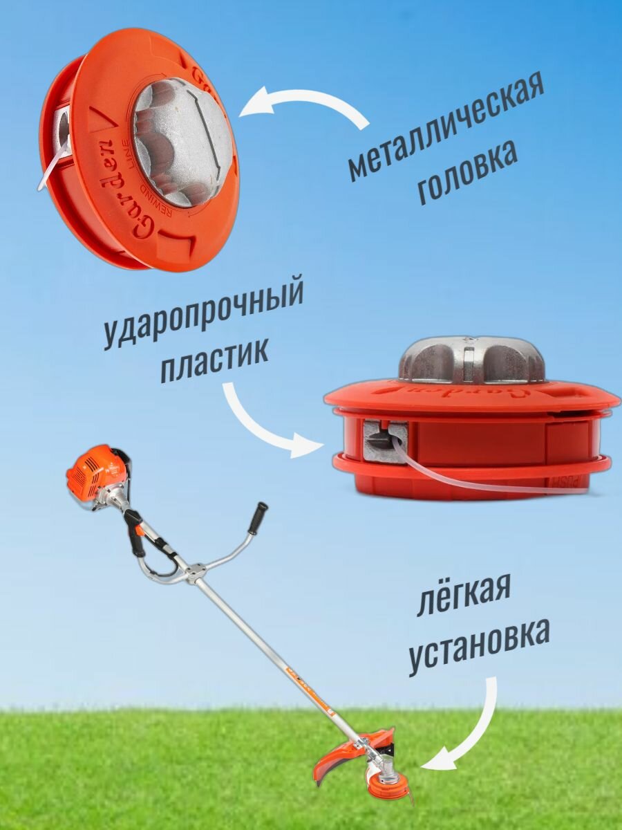 Катушка головка для триммера LX-28 Trima Garden, универсальная с металлической шпулей, ударопрочная — фото 1