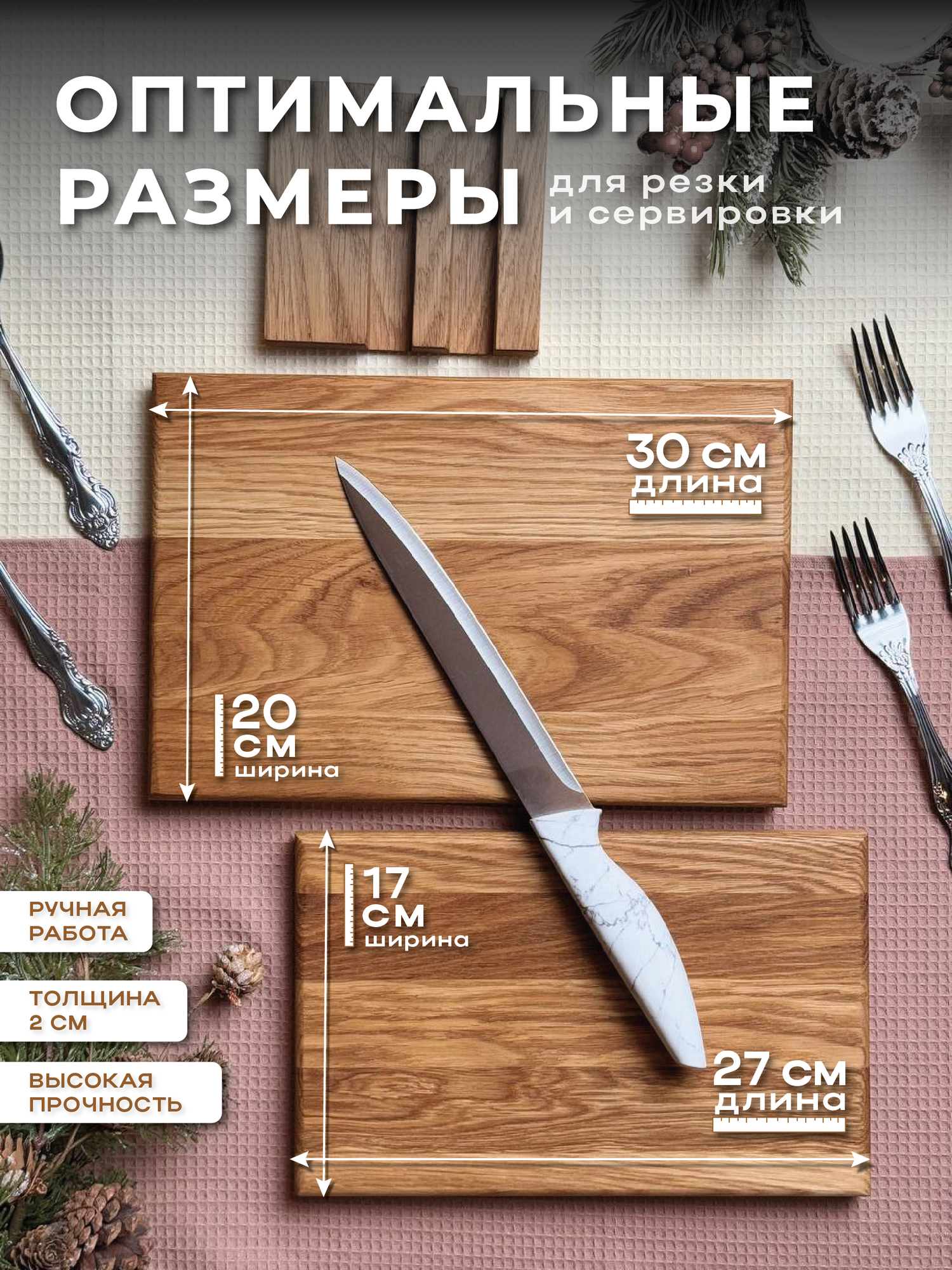 Доска разделочная деревянная набор 2 шт с подставкой из массива дуба — фото 1