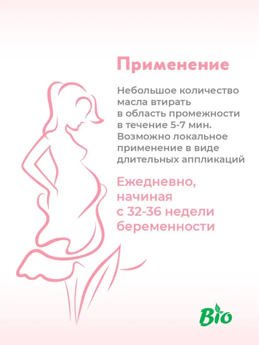 Изображение Массажное масло IRIS "Эластол", для беременных, гипоаллергенное, 50мл