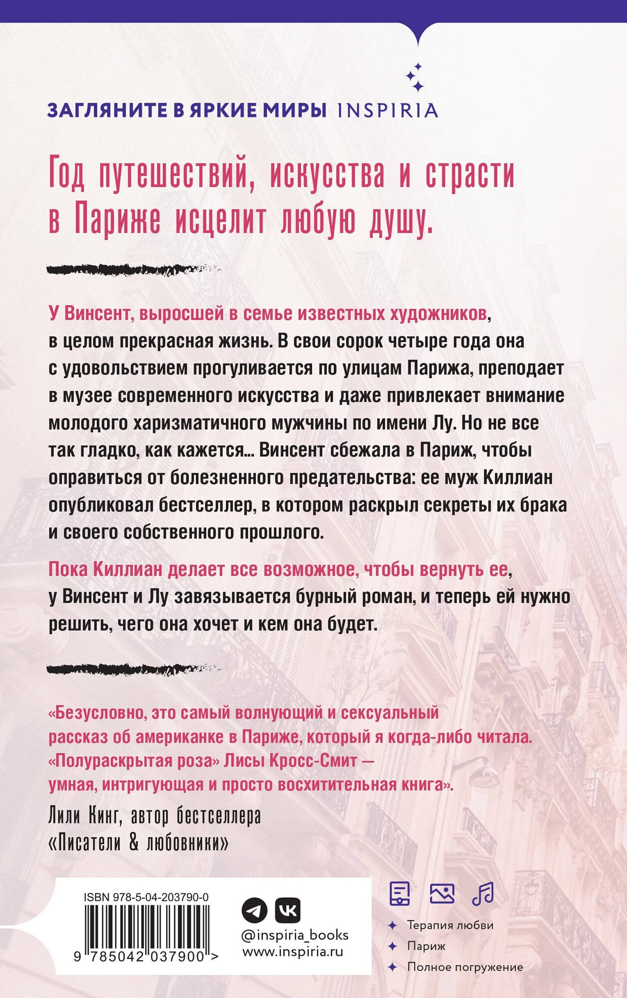 Полураскрытая роза (Лиса Кросс-Смит) - фото №2