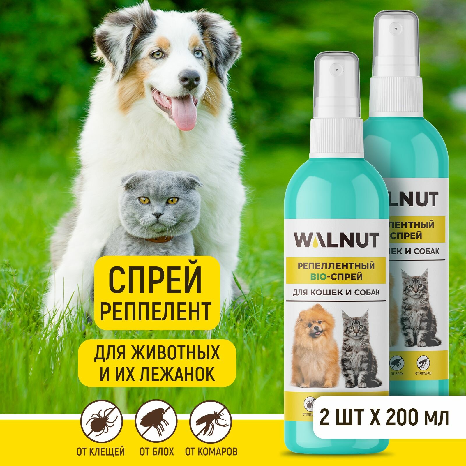 Спрей от блох и клещей для собак и кошек