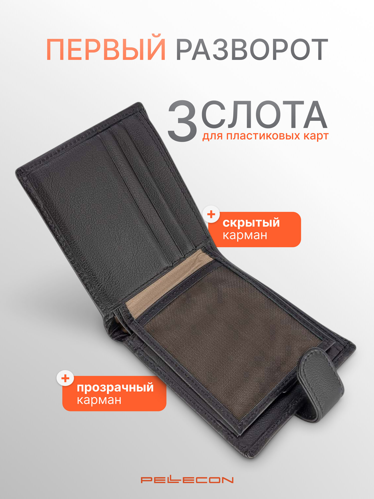 Портмоне Pellecon, фактура гладкая, черный.. — фото 1