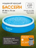 Бассейн надувной Fast Set 366 х 76 см (фильтр-насос в комплекте),...