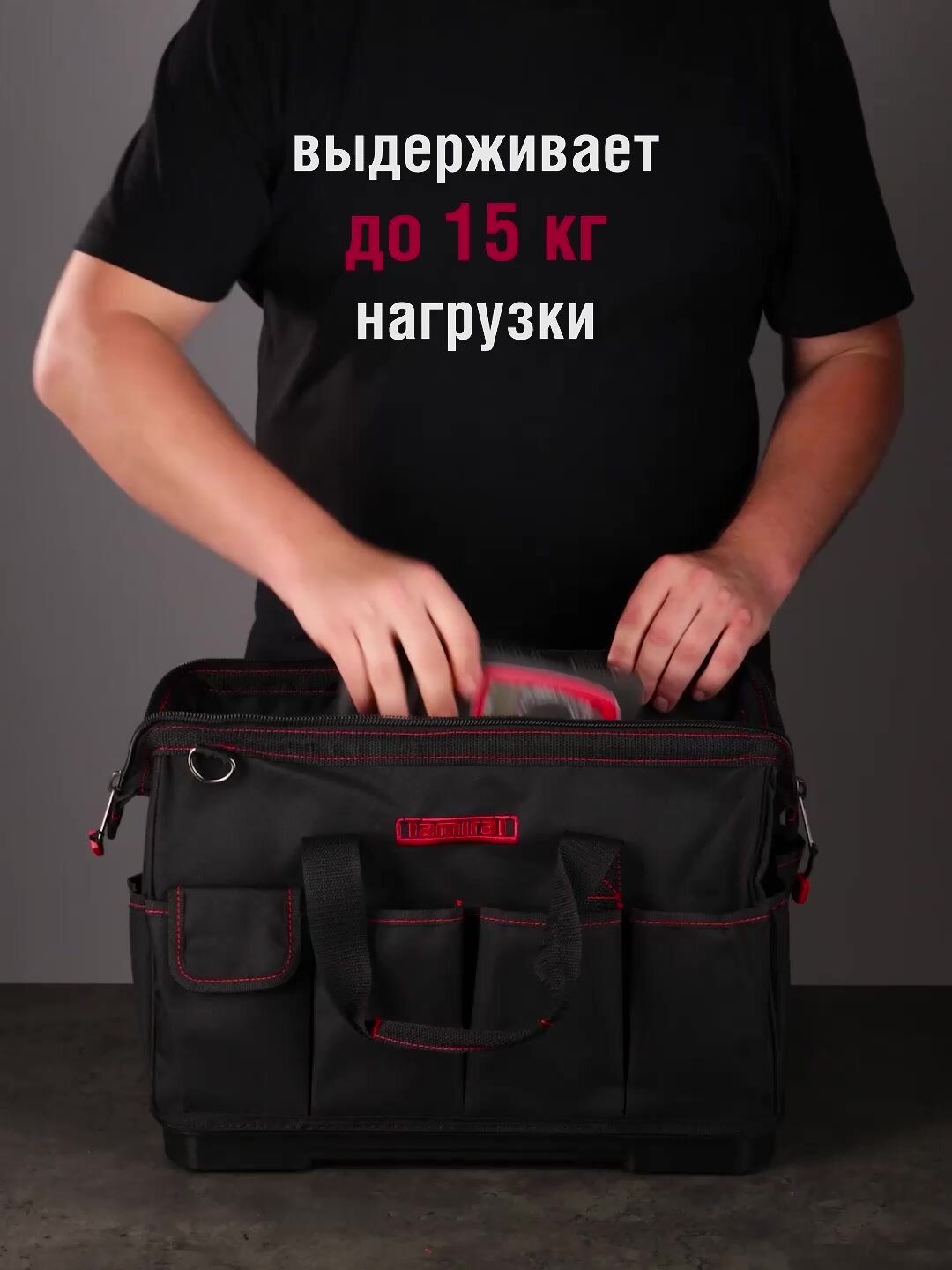 Сумка для инструмента с пластиковым дном Tamirat 91 009 TTTA-Bag03 (с ножками, 420*235*270 мм) — фото 1