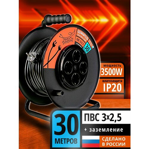 Удлинитель силовой на металлической катушке рыжая такса 30м 3500 Вт ПВС 3*2,5 с заземлением