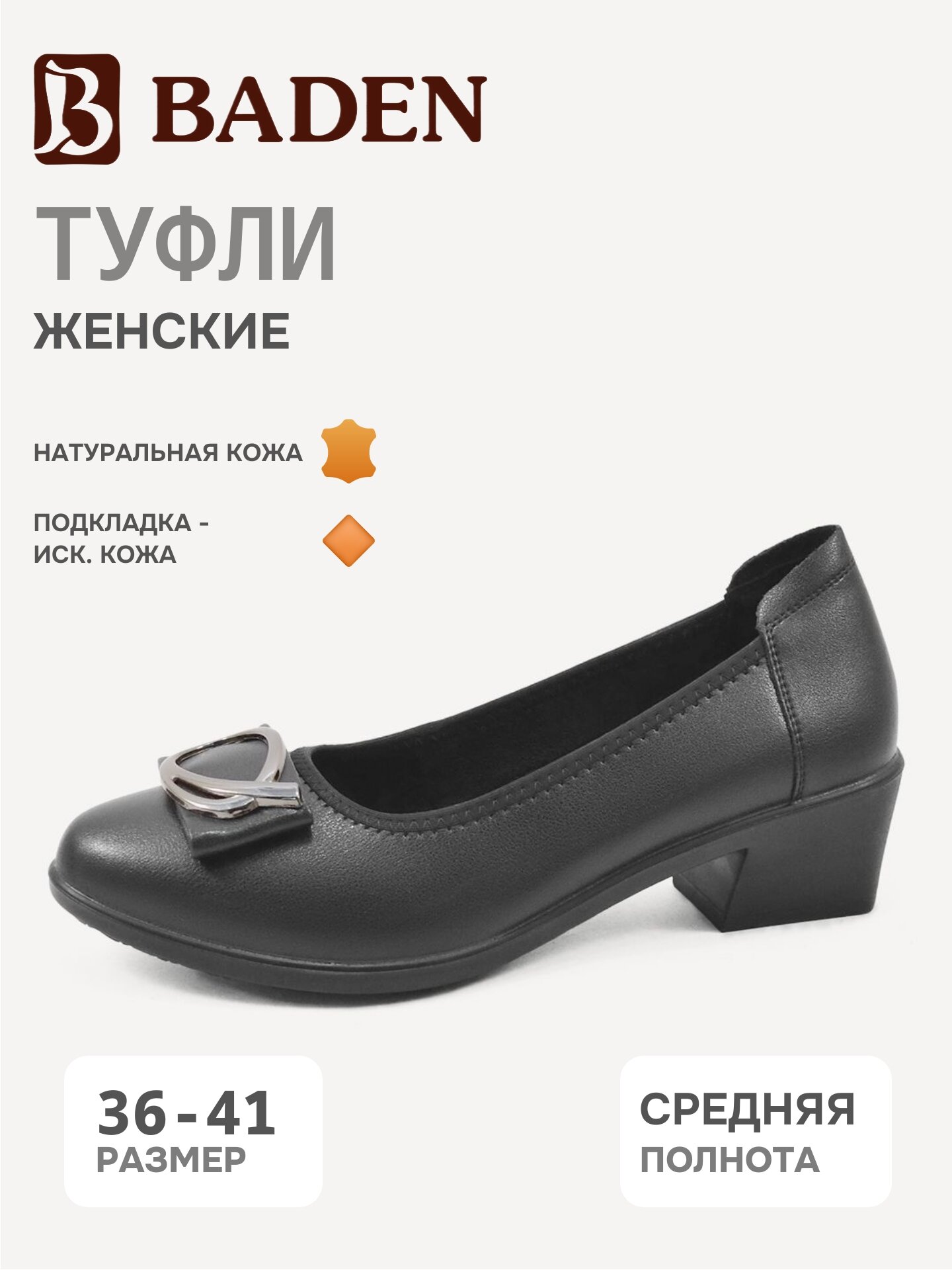 Туфли лодочки 