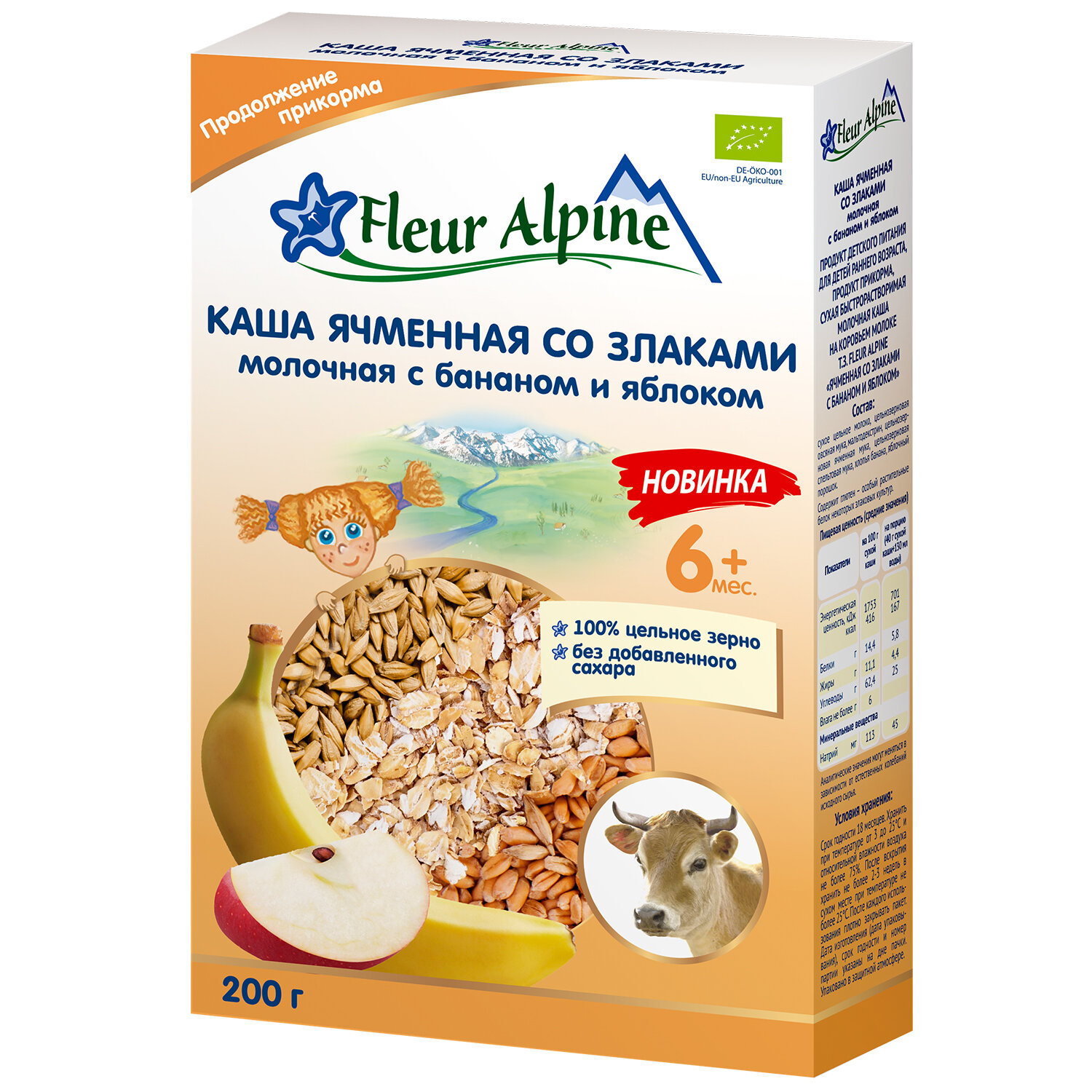 Каша молочная Fleur Alpine Ячменная со злаками, бананом и яблоком, с 6 мес, 200 гр