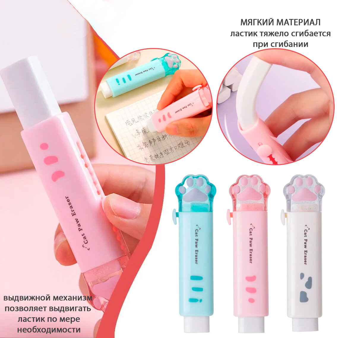 Ластик выдвижной в форме кошачьей лапки, резиновый, цвет ластика белый — фото 1