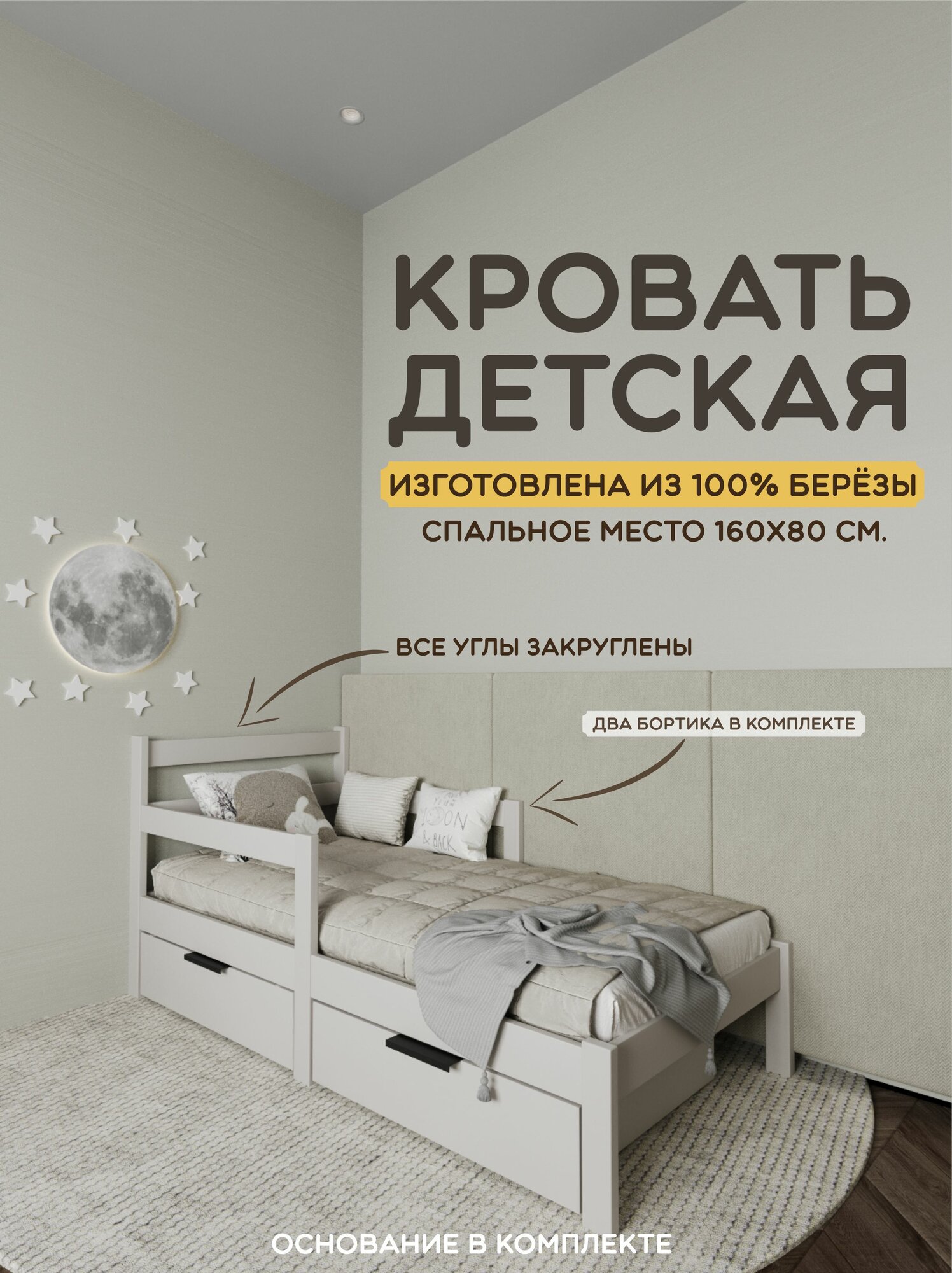 Детская подростковая кровать из массива берёзы со спальным местом 160х80 см.